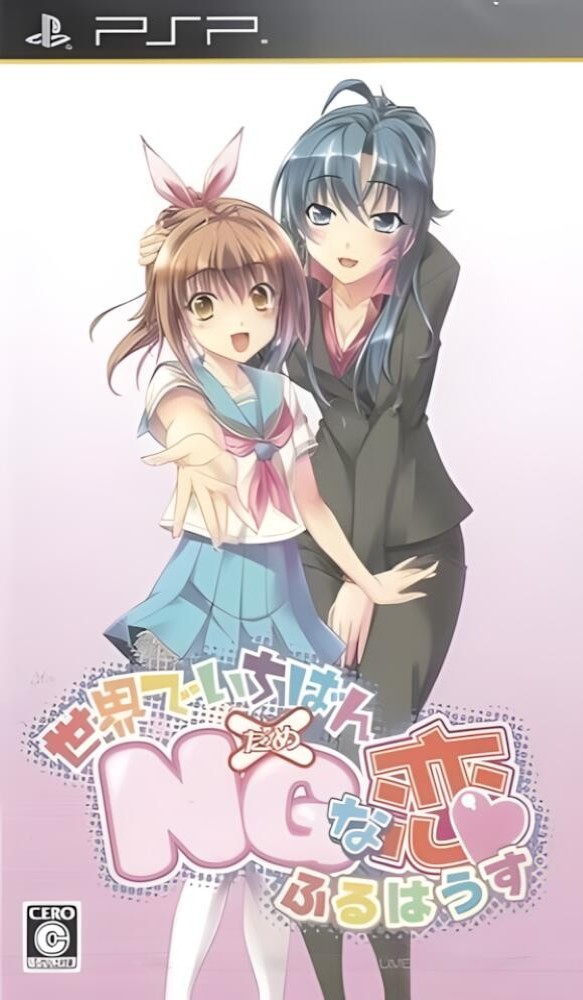Sekai De Ichiban NG na Koi: Full House [JP]